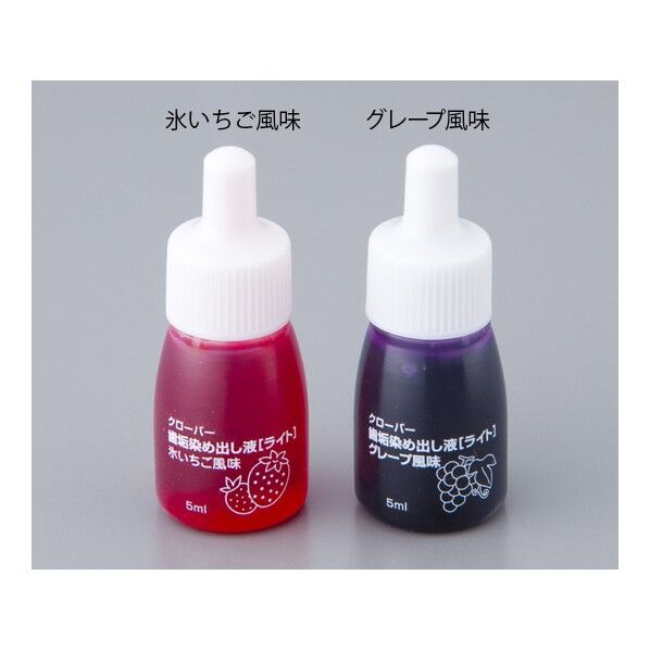 歯垢染め出し液 8-3447-01 1個