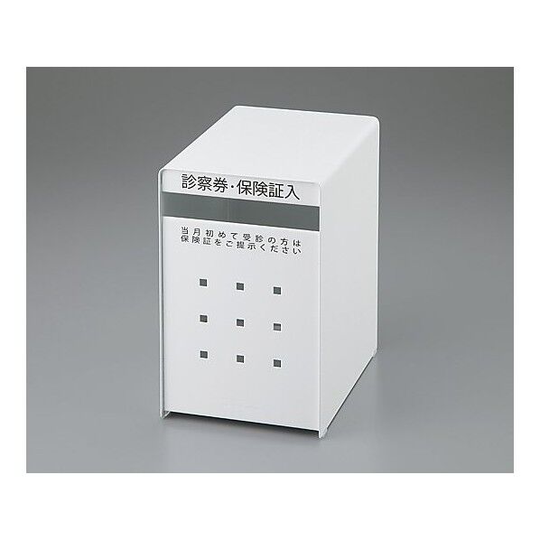 診察券入れ 130×185×210mm 8-4661-03 1個