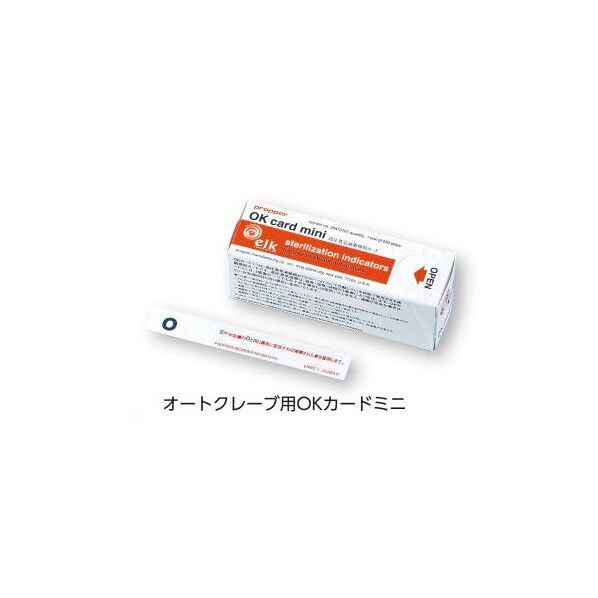 高圧蒸気滅菌検知カード 8-9625-02 250枚