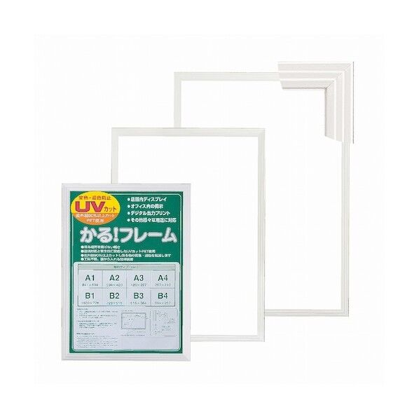 かる!フレーム A4 ホワイト 334652 1点...