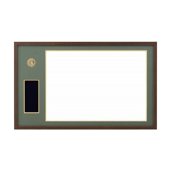 叙勲額(4886) 茶/緑ドンス 勲記勲章額