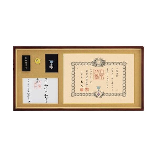 叙勲額(4890) 勲章ケース収納タイプ マホ/茶ドンス 勲記勲章位記額