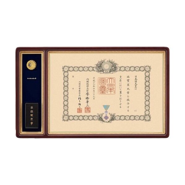 叙勲額(4893) 勲章ケース収納タイプ マホ/茶ドンス 勲記勲章額