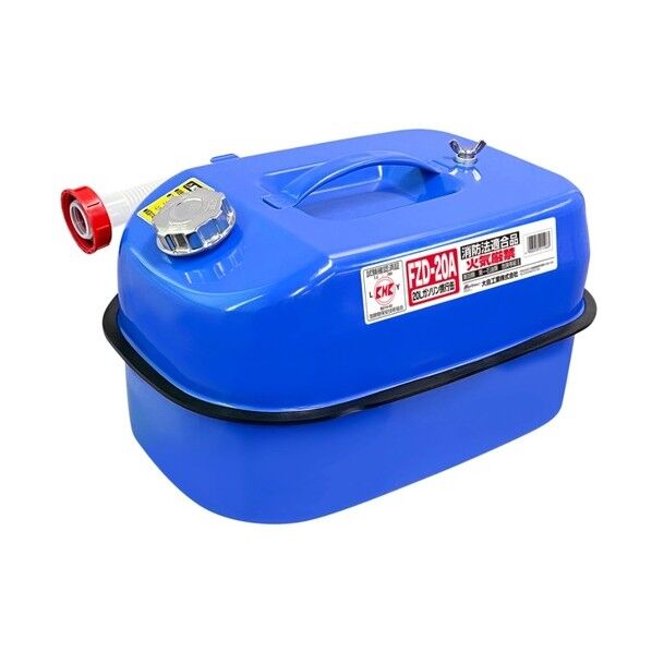 ガソリン携行缶 20L ブルー FZD-20A 1点