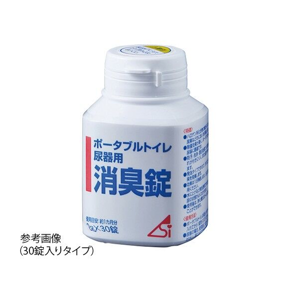 ポータブルトイレ・尿器用消臭錠 8-8339-01 30錠