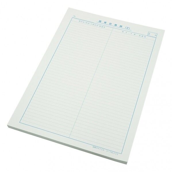 国保カルテ 8-9617-02 100枚