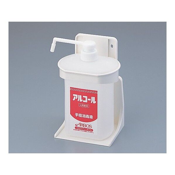 アルコール液用ボトルホルダーセット 2-7339-02 1個