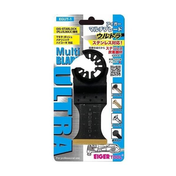 マルチブレード マルチブレードウルトラ