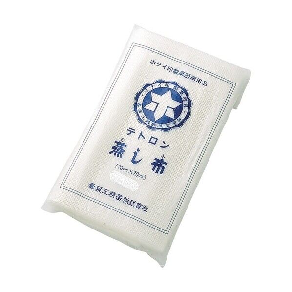 ホ)0403テトロン蒸し布70×70cm 33056001 1個