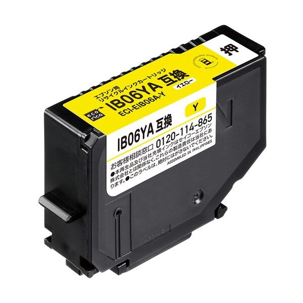 IB06YA互換リサイクルインクカートリッジ イエロー