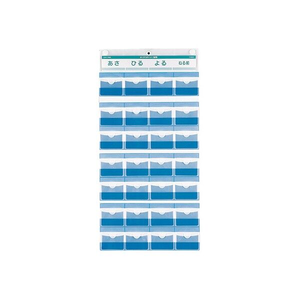 お薬ポケット1週間