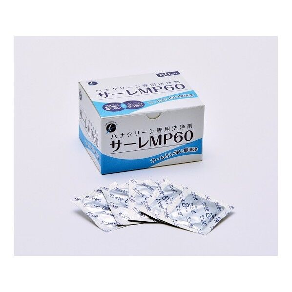 サーレMP 8-9538-11 60袋