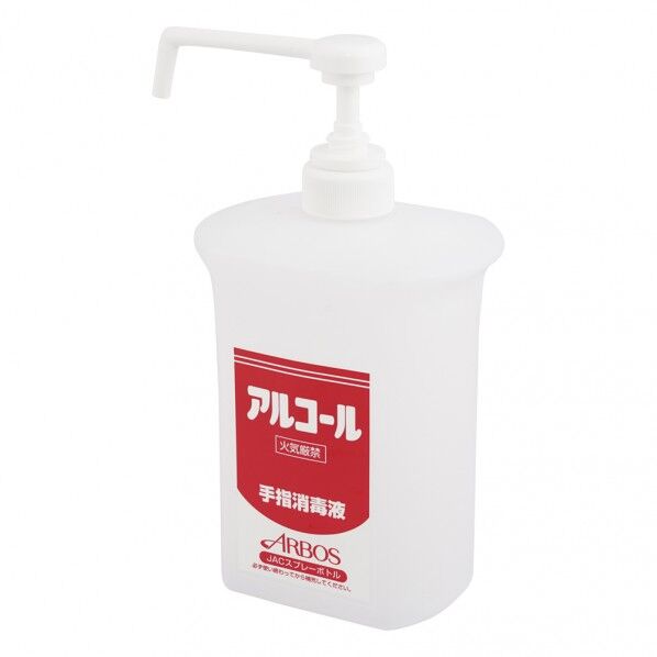 アルサワー用スプレーボトル容器(1000mL)