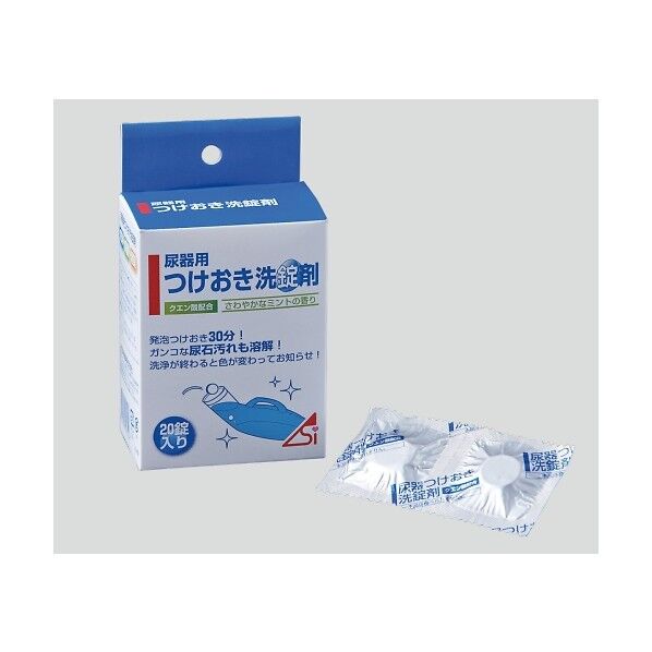 尿器用つけおき洗錠剤