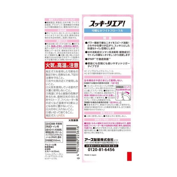 スッキーリエア! トイレ用 可憐なホワイトフローラル 331223611 1個