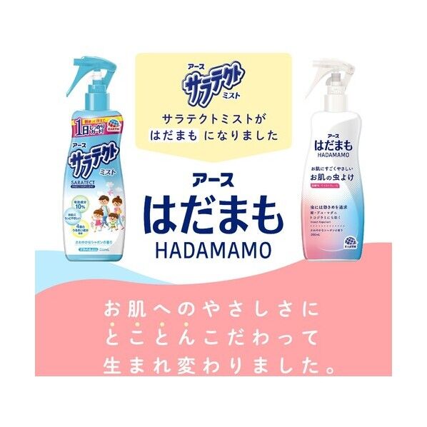 アース製薬 はだまも ミスト 200mL 331224014 1個
