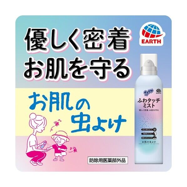 サラテクト ふわタッチミスト 180mL 331093313 1個