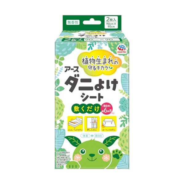 ダニよけシート