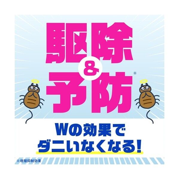 ダニスプレー 無香料 300mL