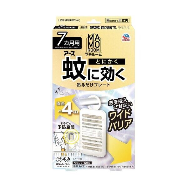 マモルーム 蚊に効く吊るだけプレート7ヵ月
