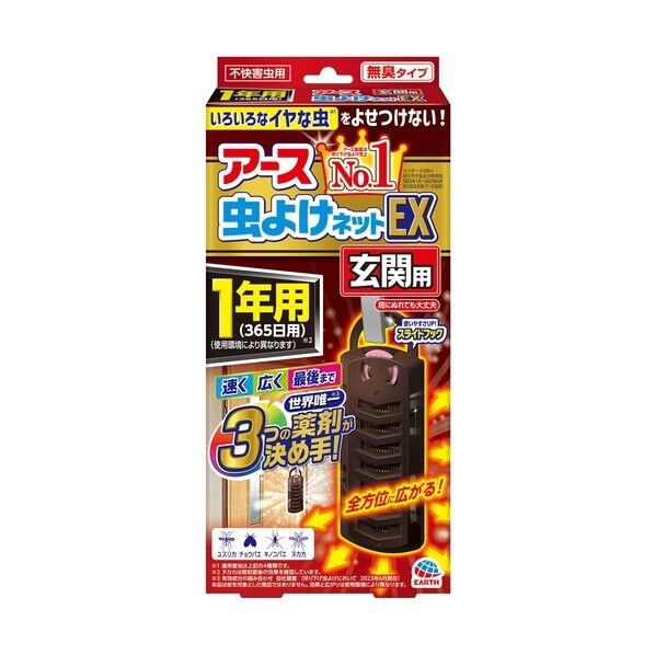 虫よけネットEX 玄関用 1年用