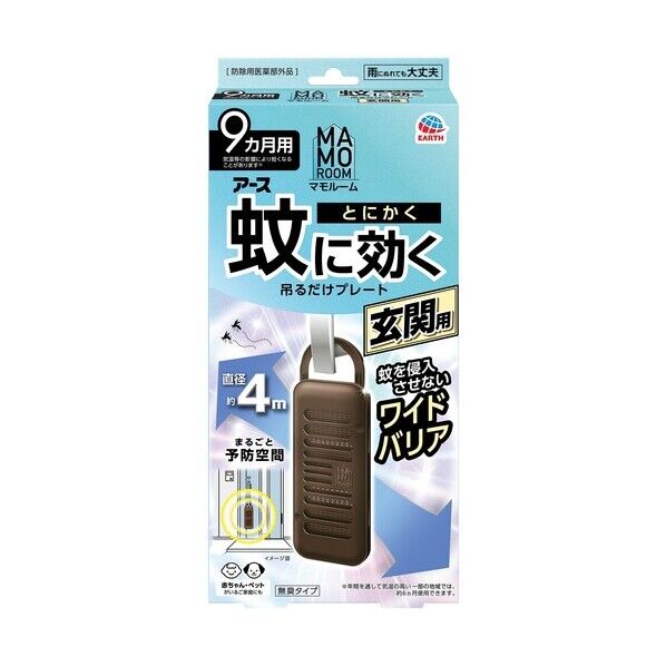 マモルーム蚊に効く吊るプレート玄関9ヵ月 331222713 1個