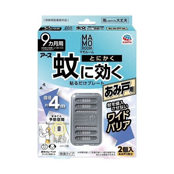 マモルーム 蚊に効くプレート あみ戸9ヵ月 331223017 1個