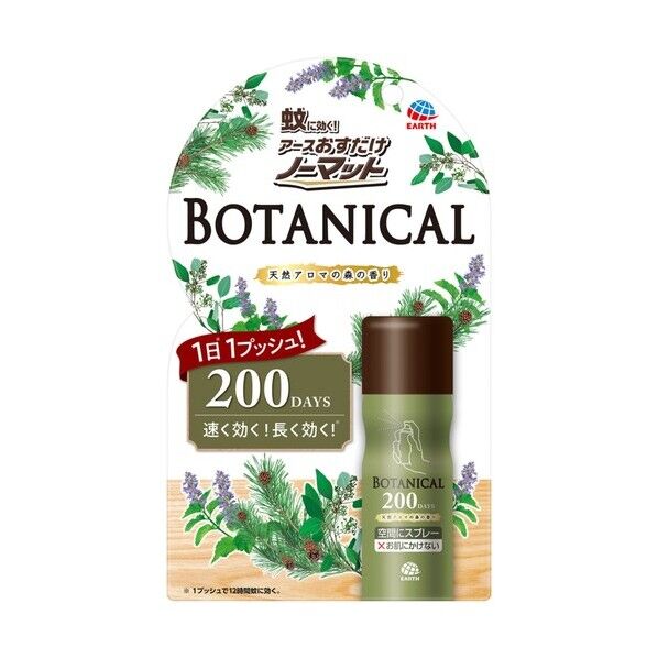 おすだけノーマットスプレータイプボタニカル200日