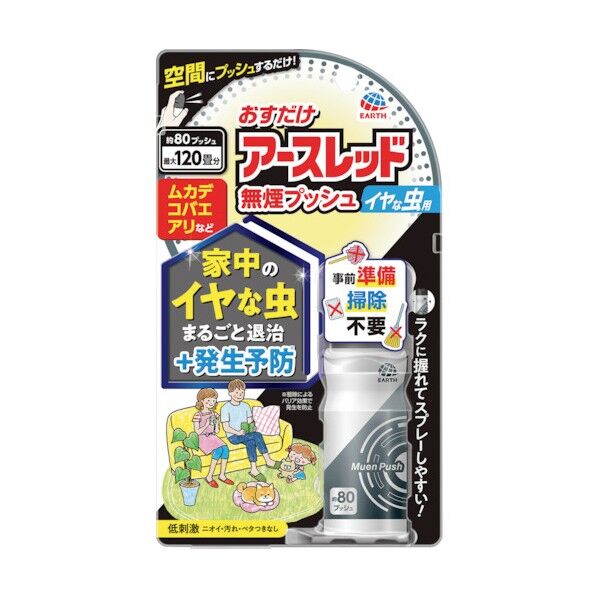 虫コロリ 1プッシュ式スプレー 80プッシュ 331038819 1個