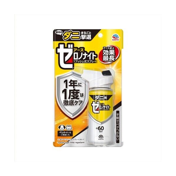 ゼロノナイトダニ用 1プッシュ式スプレー60回分