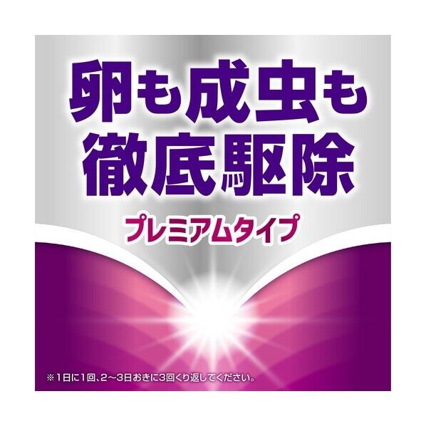 シラミとりローション