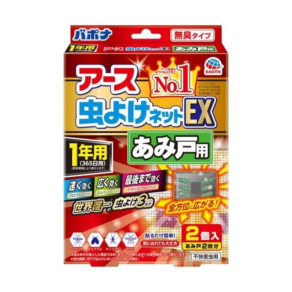 アース 虫よけネットEX あみ戸用 1年用 027511 2個