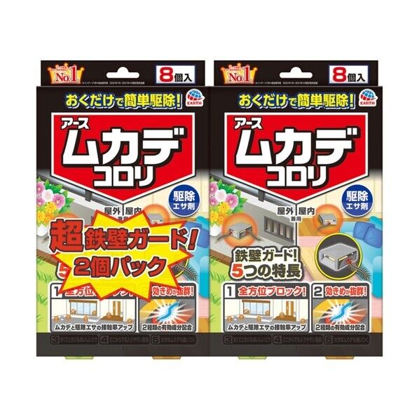ムカデコロリ 駆除エサ剤 2個パック