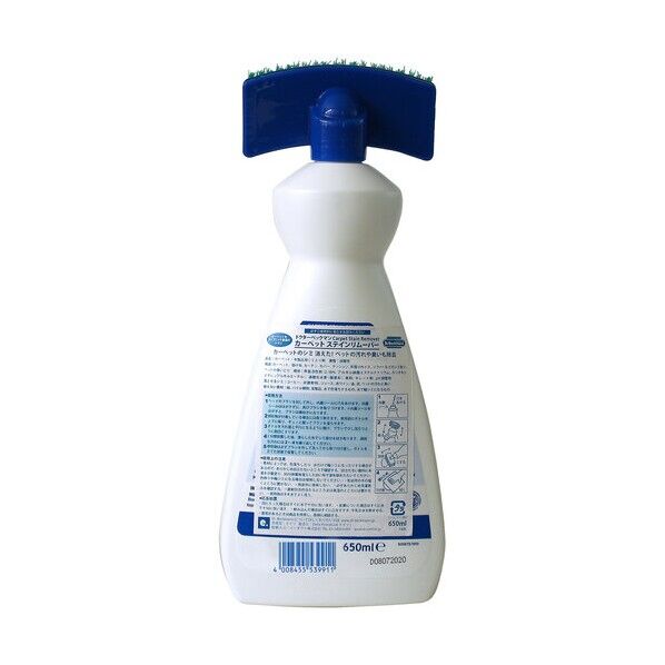 カーペット ステインリムーバー