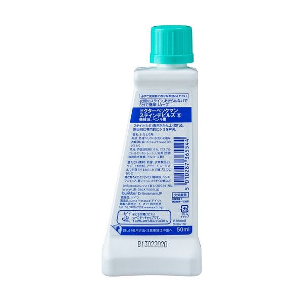ステインデビルス6 機械油/ペンキ用 DP020006 1本