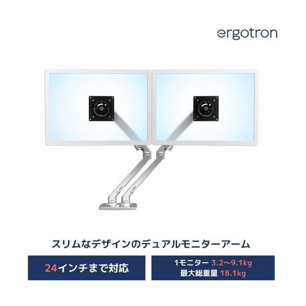MXV デュアル モニターアーム スリムタイプ アルミニウム 2画面 24インチ(18.1kg)まで VESA規格対応 45-496-026 1箱