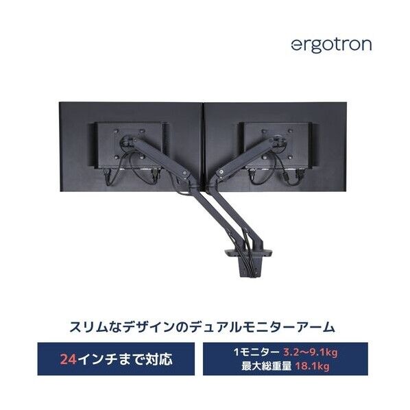 MXV デュアル モニターアーム スリムタイプ マットブラック 2画面 24インチ(18.1kg)まで VESA規格対応
