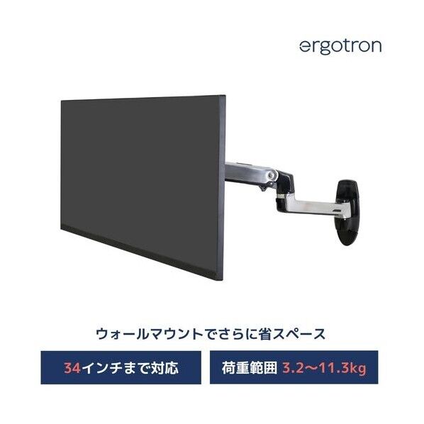 LX ウォールマウント モニターアーム 壁掛け アルミニウム 34インチ(3.2~11.3kg)まで VESA規格対応 45-243-026 1箱