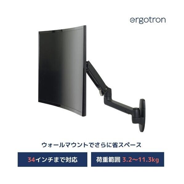LX ウォールマウント モニターアーム 壁掛け マットブラック 34インチ(3.2~11.3kg)まで VESA規格対応