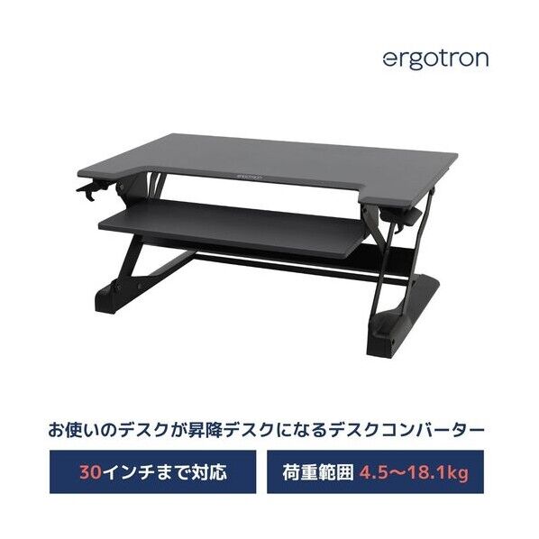 WorkFit-TL 昇降デスク デスクコンバーター 座位・立位両用 ブラック 33-406-085 1箱