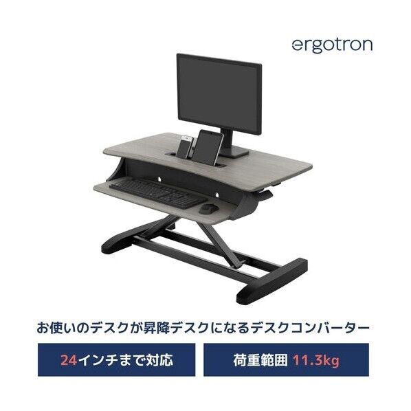 WorkFit-Zミニ 昇降デスク デスクコンバーター 木目調グレー 座位・立位両用