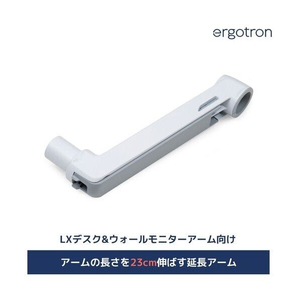 LX 延長用アーム ホワイト 45-289-216 1箱