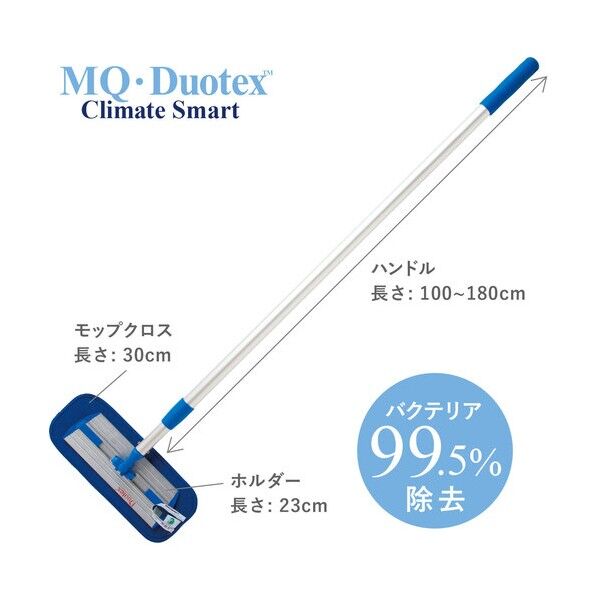  デュオテックス クライメートスマート プレミアムモップセット 30CM ブルー MQMS30BL 1本...