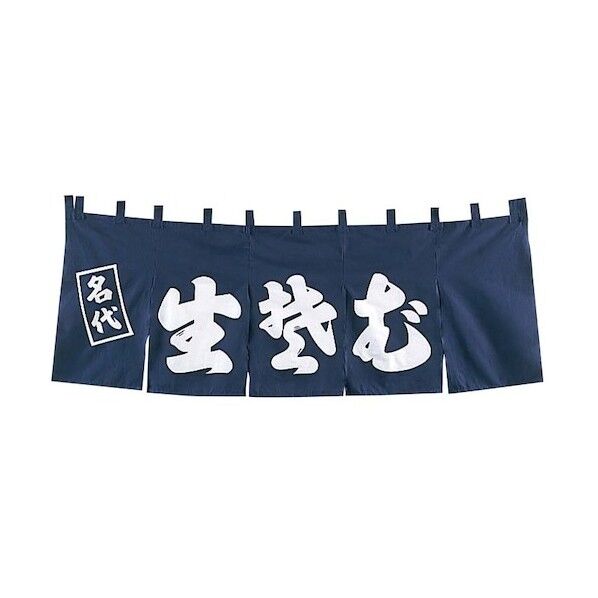 EBM 生そば のれん YC-5 1163300 1点