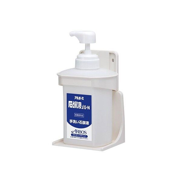 石鹸液用ボトルホルダーセット