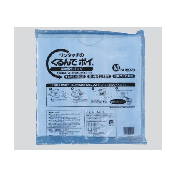 くるんでポイ(R)(防臭) 7-1143-02 50枚
