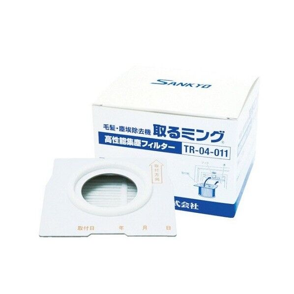 毛髪・塵埃除去器(取るミング(R))用 高性能集塵フィルター TR-04-011 2-5847-14 1枚
