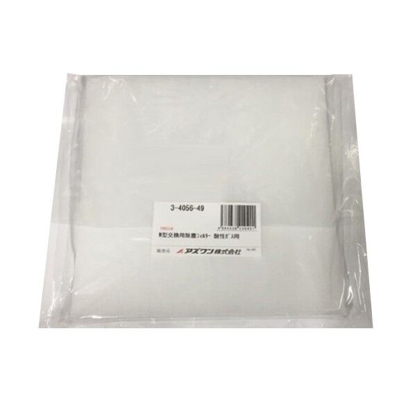 排気ファンオプション(活性炭・除塵フィルターユニット) 交換用除塵フィルター耐酸タイプ 3-4056-49 1個