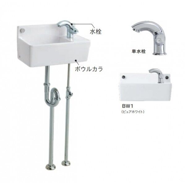 コンパクトラインセット 単水栓 床排水 床給水 ピュアホワイト LS353A1C-SSBW1 1台
