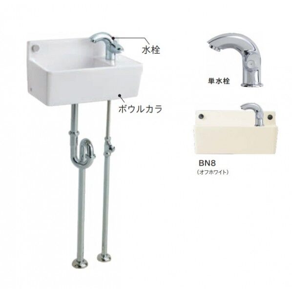 コンパクトラインセット 単水栓 床排水 壁給水 オフホワイト LS353A1C-SFBN8 1台